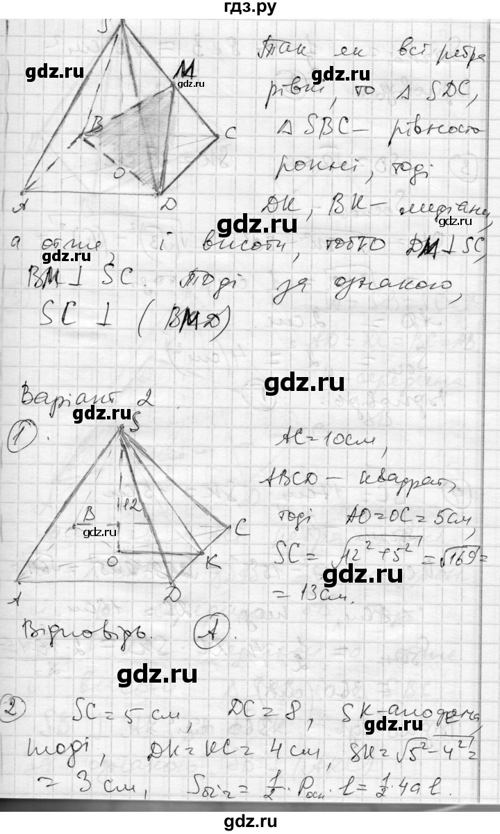 ГДЗ по геометрии 11 класс Роганин комплексная тетрадь для контроля знаний Уровень стандарта сторінка - 18, Решебник