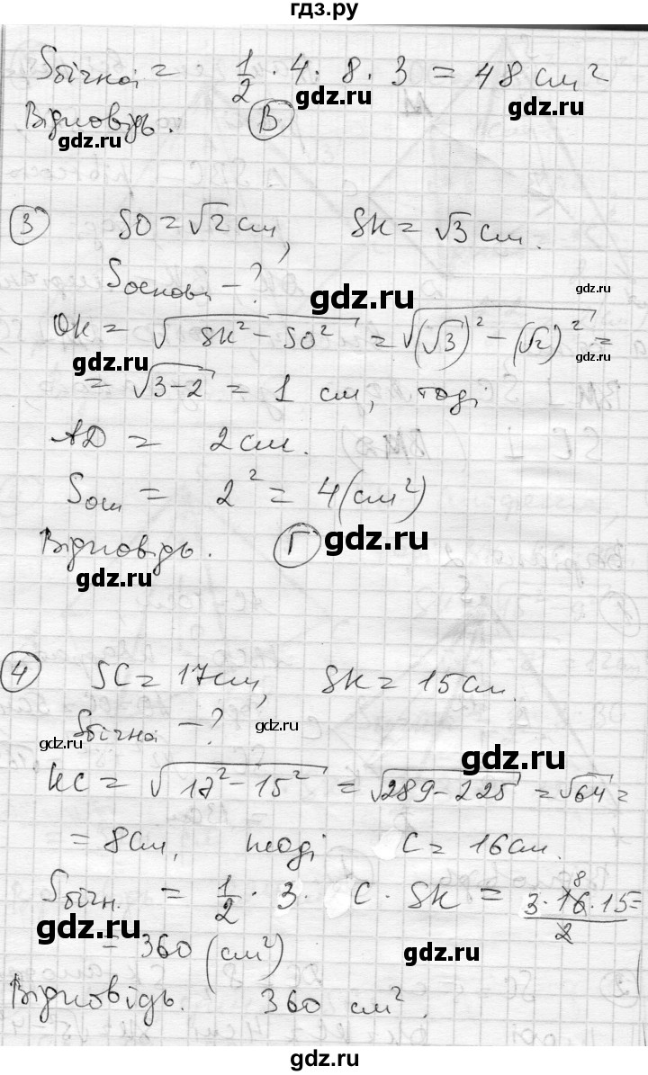 ГДЗ по геометрии 11 класс Роганин комплексная тетрадь для контроля знаний Уровень стандарта сторінка - 18, Решебник