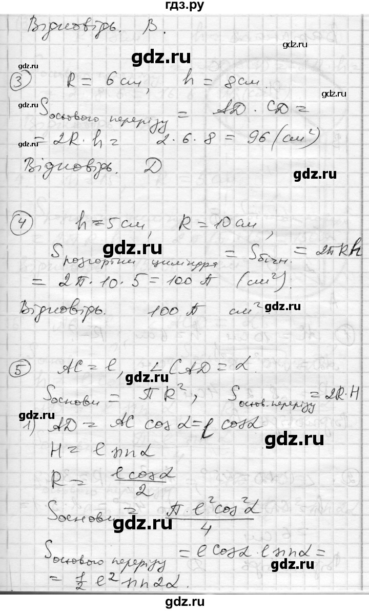 ГДЗ по геометрии 11 класс Роганин комплексная тетрадь для контроля знаний Уровень стандарта сторінка - 20, Решебник