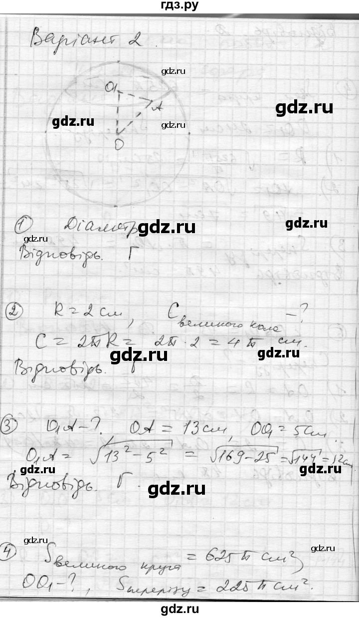 ГДЗ по геометрии 11 класс Роганин комплексная тетрадь для контроля знаний Уровень стандарта сторінка - 22, Решебник