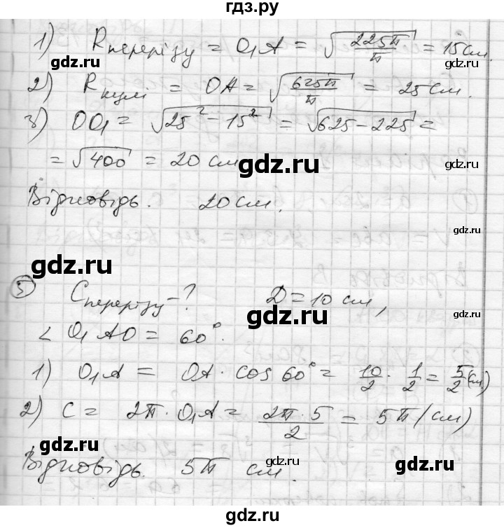 ГДЗ по геометрии 11 класс Роганин комплексная тетрадь для контроля знаний Уровень стандарта сторінка - 22, Решебник