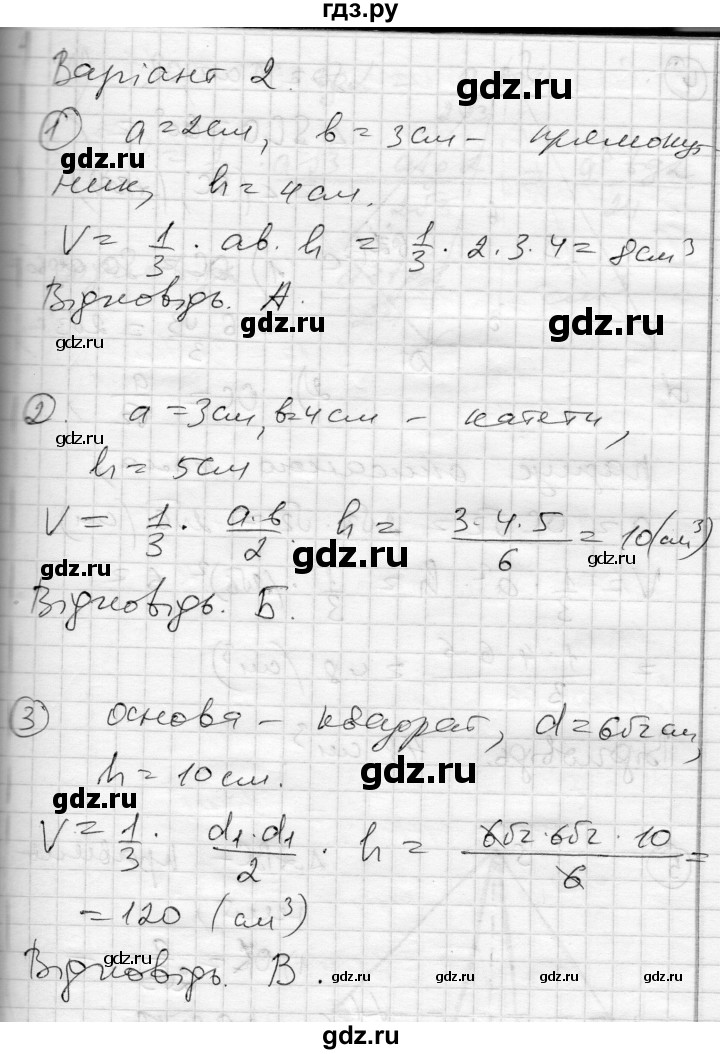 ГДЗ по геометрии 11 класс Роганин комплексная тетрадь для контроля знаний Уровень стандарта сторінка - 25, Решебник