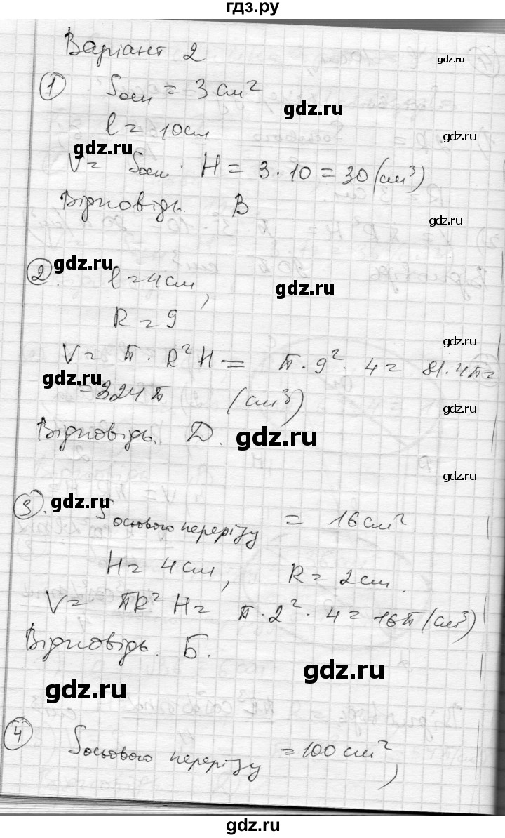 ГДЗ по геометрии 11 класс Роганин комплексная тетрадь для контроля знаний Уровень стандарта сторінка - 26, Решебник