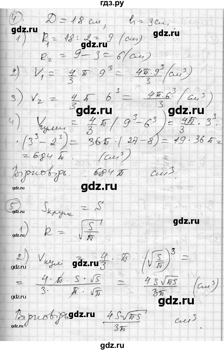 ГДЗ по геометрии 11 класс Роганин комплексная тетрадь для контроля знаний Уровень стандарта сторінка - 28, Решебник
