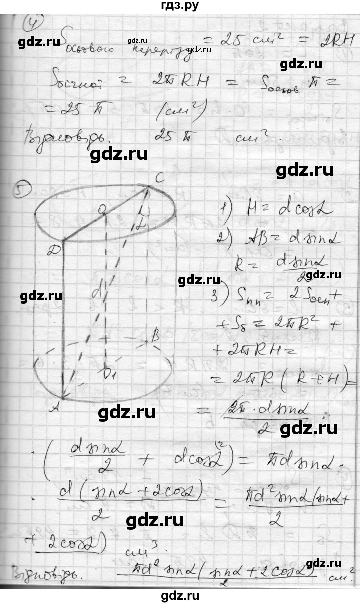 ГДЗ по геометрии 11 класс Роганин комплексная тетрадь для контроля знаний Уровень стандарта сторінка - 29, Решебник