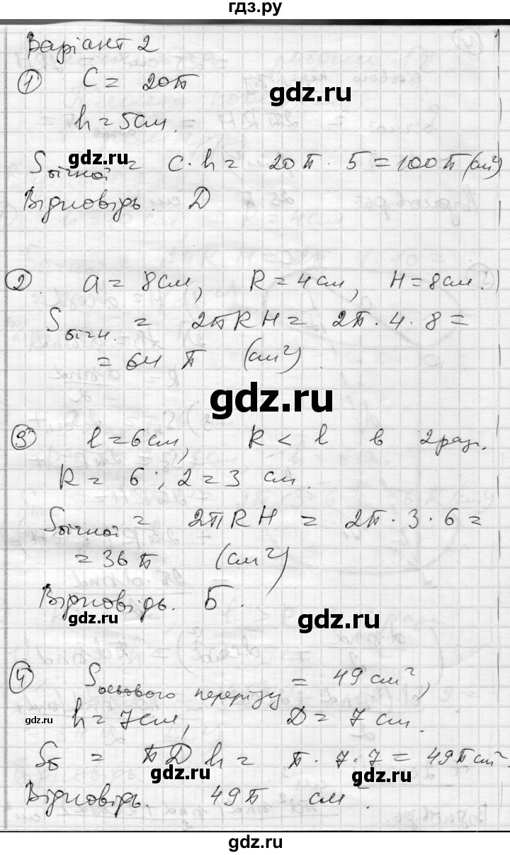 ГДЗ по геометрии 11 класс Роганин комплексная тетрадь для контроля знаний Уровень стандарта сторінка - 29, Решебник