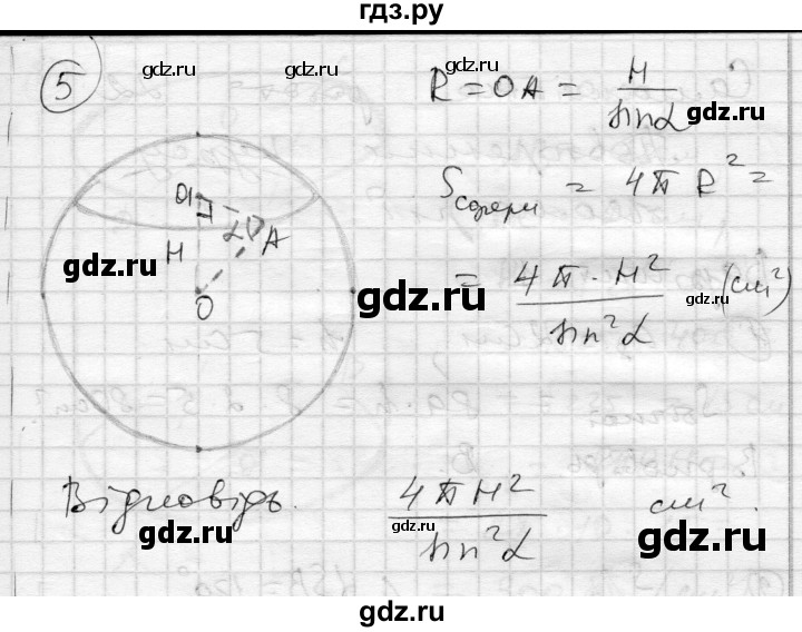 ГДЗ по геометрии 11 класс Роганин комплексная тетрадь для контроля знаний Уровень стандарта сторінка - 31, Решебник