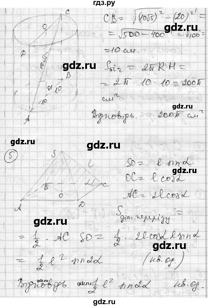 ГДЗ по геометрии 11 класс Роганин комплексная тетрадь для контроля знаний Уровень стандарта сторінка - 32, Решебник