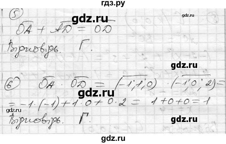 ГДЗ по геометрии 11 класс Роганин комплексная тетрадь для контроля знаний Уровень стандарта сторінка - 33, Решебник