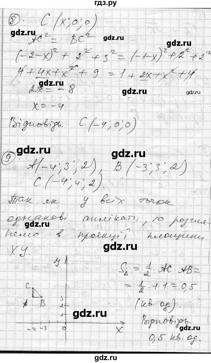 ГДЗ по геометрии 11 класс Роганин комплексная тетрадь для контроля знаний Уровень стандарта сторінка - 34, Решебник