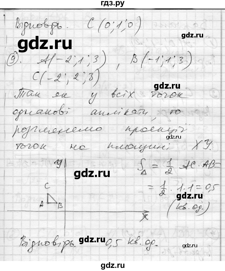 ГДЗ по геометрии 11 класс Роганин комплексная тетрадь для контроля знаний Уровень стандарта сторінка - 34, Решебник