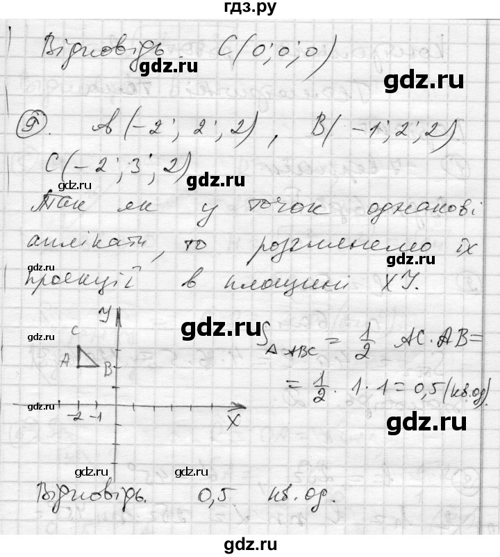 ГДЗ по геометрии 11 класс Роганин комплексная тетрадь для контроля знаний Уровень стандарта сторінка - 36, Решебник