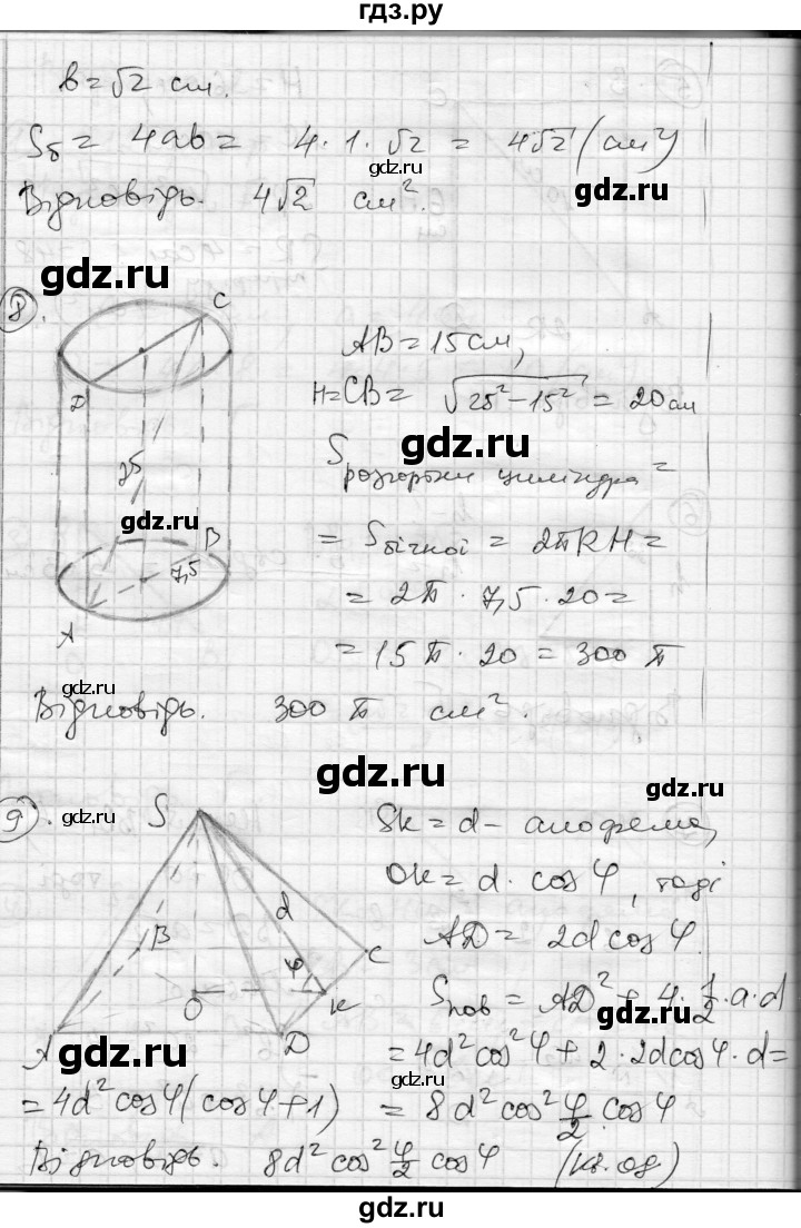 ГДЗ по геометрии 11 класс Роганин комплексная тетрадь для контроля знаний Уровень стандарта сторінка - 38, Решебник