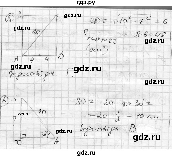 ГДЗ по геометрии 11 класс Роганин комплексная тетрадь для контроля знаний Уровень стандарта сторінка - 39, Решебник