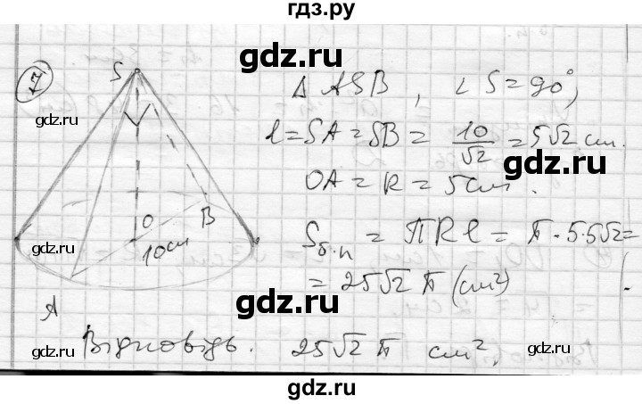 ГДЗ по геометрии 11 класс Роганин комплексная тетрадь для контроля знаний Уровень стандарта сторінка - 46, Решебник