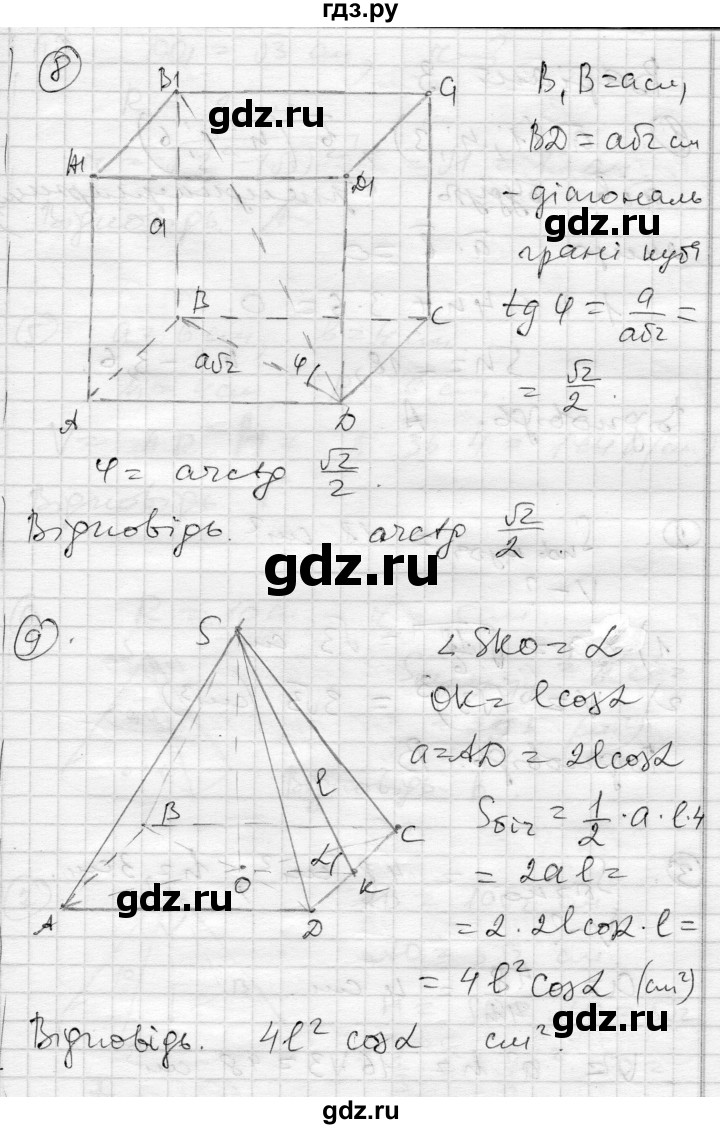 ГДЗ по геометрии 11 класс Роганин комплексная тетрадь для контроля знаний Уровень стандарта сторінка - 46, Решебник