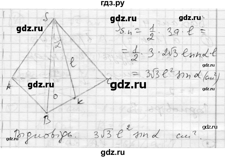 ГДЗ по геометрии 11 класс Роганин комплексная тетрадь для контроля знаний Уровень стандарта сторінка - 48, Решебник