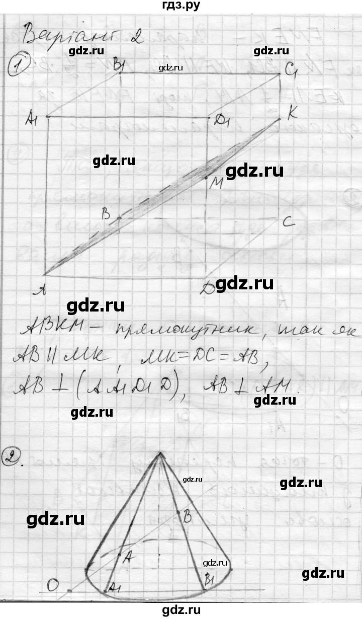 ГДЗ по геометрии 11 класс Роганин комплексная тетрадь для контроля знаний Уровень стандарта сторінка - 6, Решебник