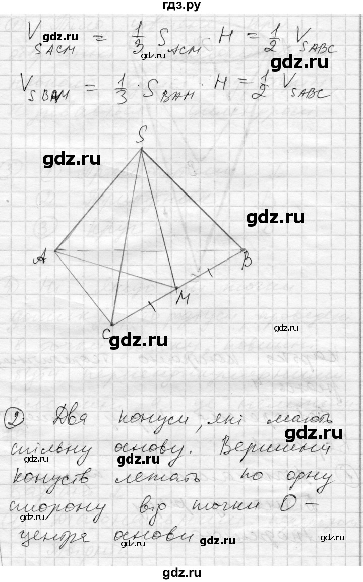 ГДЗ по геометрии 11 класс Роганин комплексная тетрадь для контроля знаний Уровень стандарта сторінка - 8, Решебник