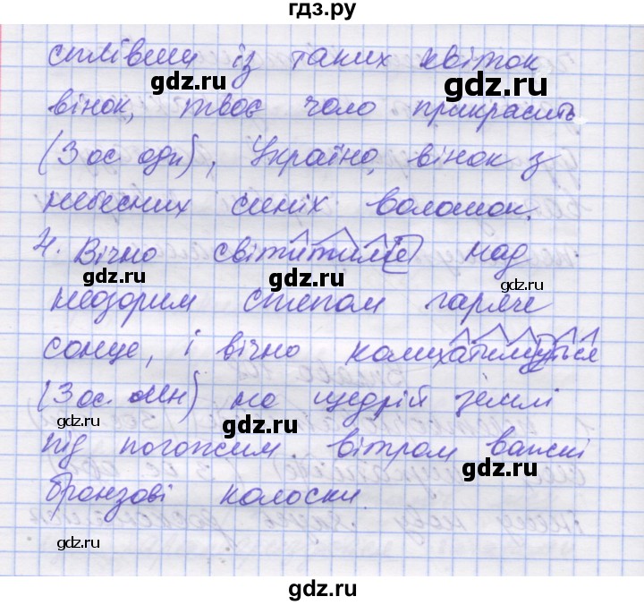 ГДЗ по украинскому языку 7 класс Заболотний   вправа - 108, Решебник