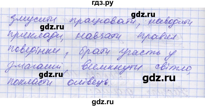 ГДЗ по украинскому языку 7 класс Заболотний   вправа - 111, Решебник