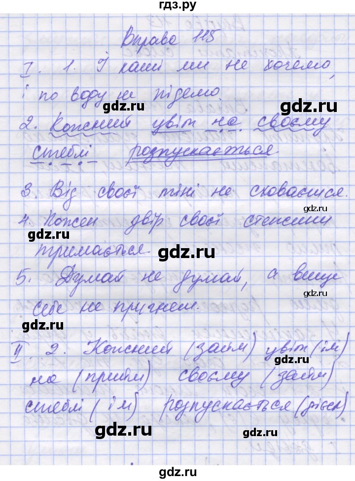 ГДЗ по украинскому языку 7 класс Заболотний   вправа - 115, Решебник