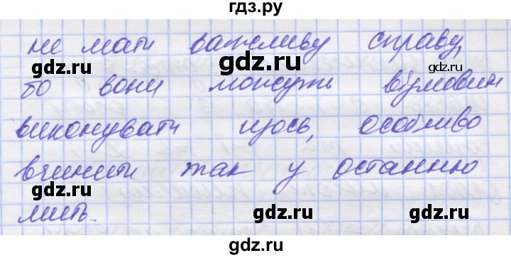 ГДЗ по украинскому языку 7 класс Заболотний   вправа - 116, Решебник