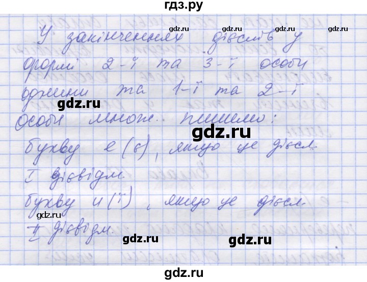 ГДЗ по украинскому языку 7 класс Заболотний   вправа - 117, Решебник