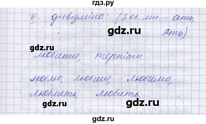 ГДЗ по украинскому языку 7 класс Заболотний   вправа - 118, Решебник