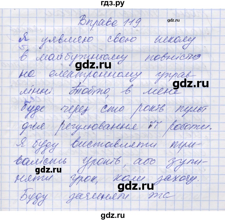 ГДЗ Вправа 119 Украинский Язык 7 Класс Заболотний, Заболотний