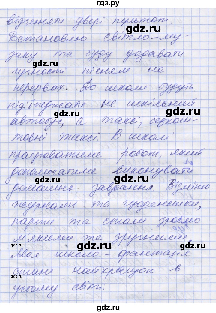 ГДЗ по украинскому языку 7 класс Заболотний   вправа - 119, Решебник