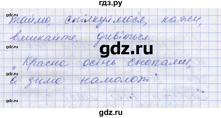 ГДЗ по украинскому языку 7 класс Заболотний   вправа - 121, Решебник