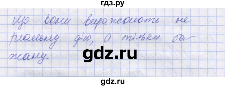 ГДЗ по украинскому языку 7 класс Заболотний   вправа - 127, Решебник