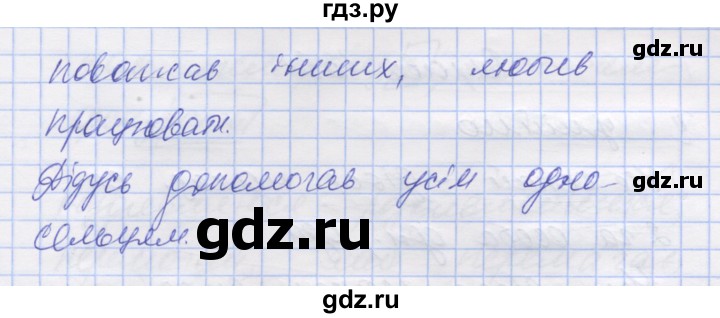 ГДЗ по украинскому языку 7 класс Заболотний   вправа - 128, Решебник