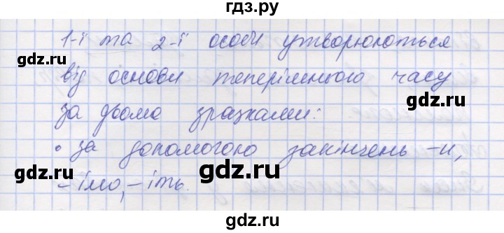 ГДЗ по украинскому языку 7 класс Заболотний   вправа - 134, Решебник