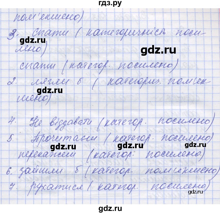 ГДЗ по украинскому языку 7 класс Заболотний   вправа - 141, Решебник