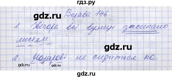 ГДЗ по украинскому языку 7 класс Заболотний   вправа - 146, Решебник