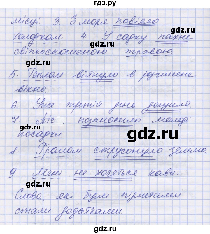 ГДЗ по украинскому языку 7 класс Заболотний   вправа - 146, Решебник