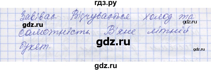 ГДЗ по украинскому языку 7 класс Заболотний   вправа - 147, Решебник