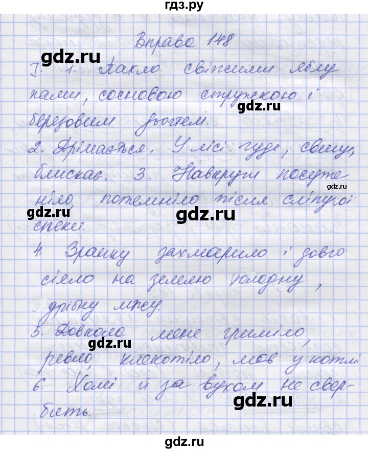 ГДЗ по украинскому языку 7 класс Заболотний   вправа - 148, Решебник