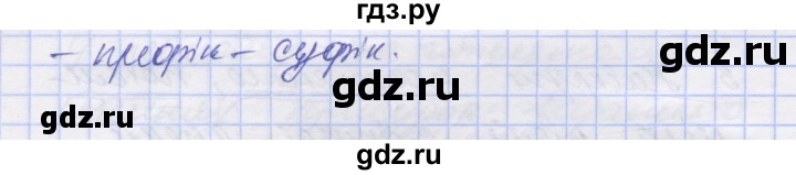 ГДЗ по украинскому языку 7 класс Заболотний   вправа - 150, Решебник