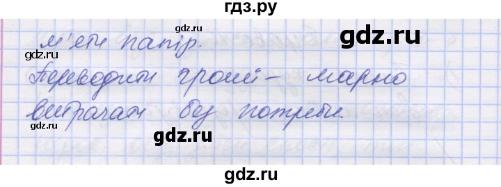 ГДЗ по украинскому языку 7 класс Заболотний   вправа - 163, Решебник
