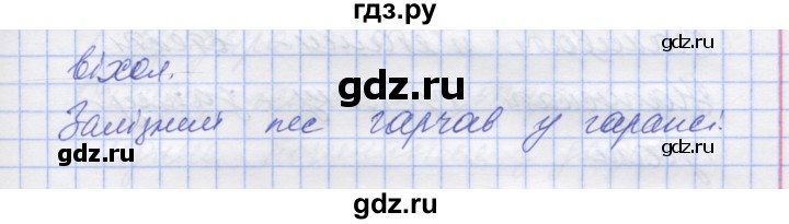 ГДЗ по украинскому языку 7 класс Заболотний   вправа - 167, Решебник
