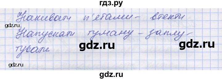 ГДЗ по украинскому языку 7 класс Заболотний   вправа - 168, Решебник