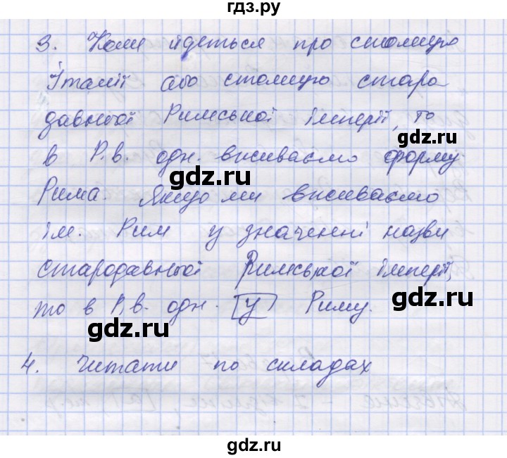ГДЗ по украинскому языку 7 класс Заболотний   вправа - 17, Решебник