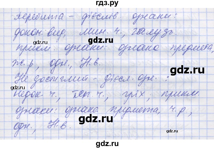 ГДЗ по украинскому языку 7 класс Заболотний   вправа - 174, Решебник