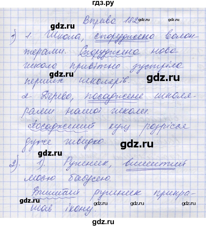 ГДЗ по украинскому языку 7 класс Заболотний   вправа - 182, Решебник