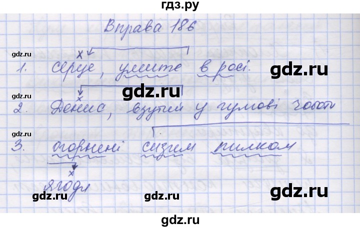 ГДЗ по украинскому языку 7 класс Заболотний   вправа - 186, Решебник