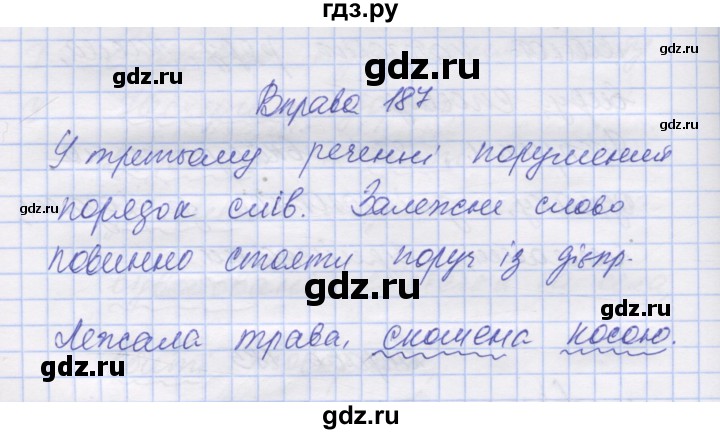 ГДЗ по украинскому языку 7 класс Заболотний   вправа - 187, Решебник