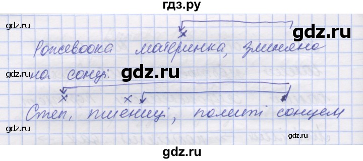 ГДЗ по украинскому языку 7 класс Заболотний   вправа - 189, Решебник